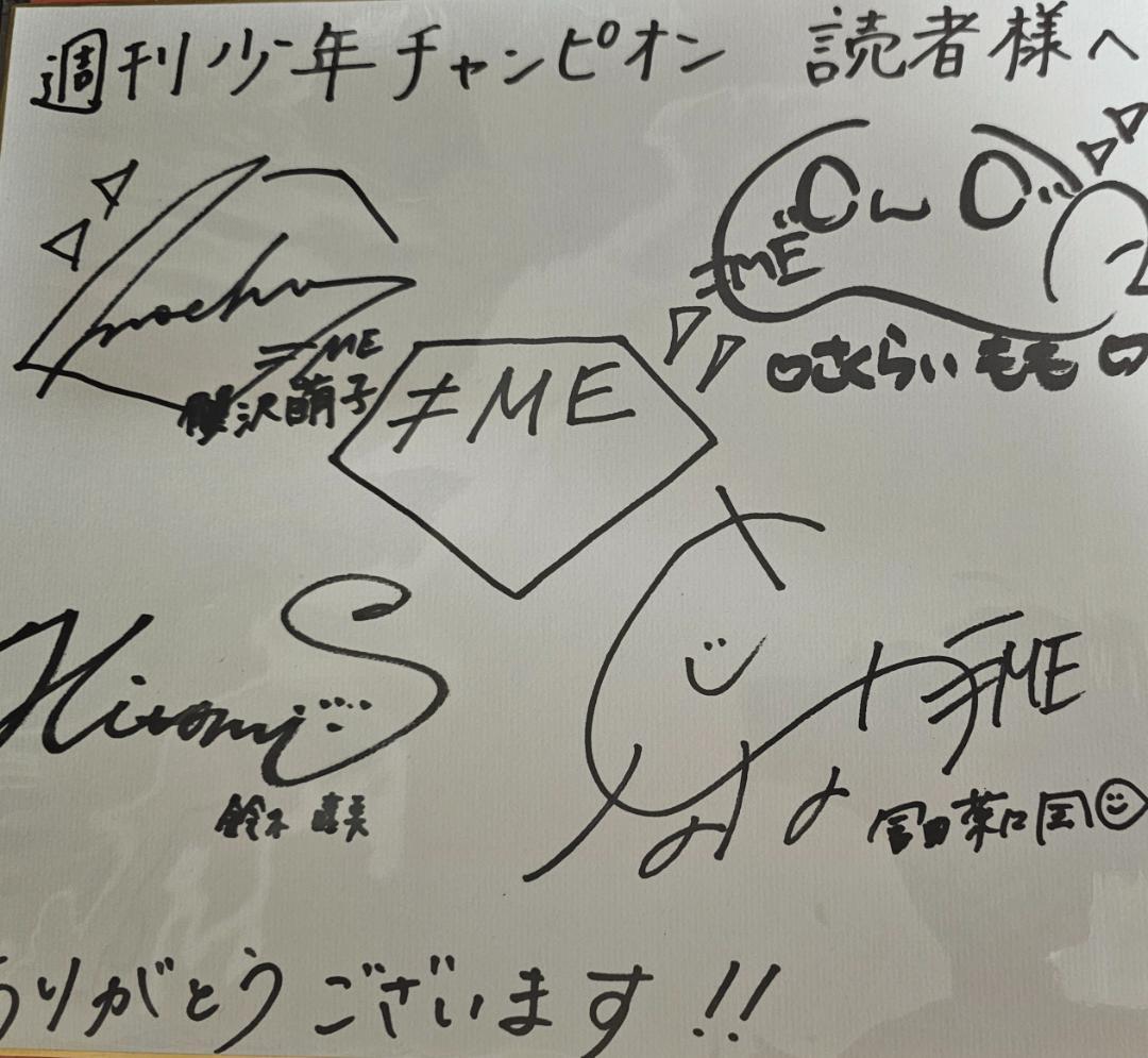 ≠ME ノイミー サイン色紙