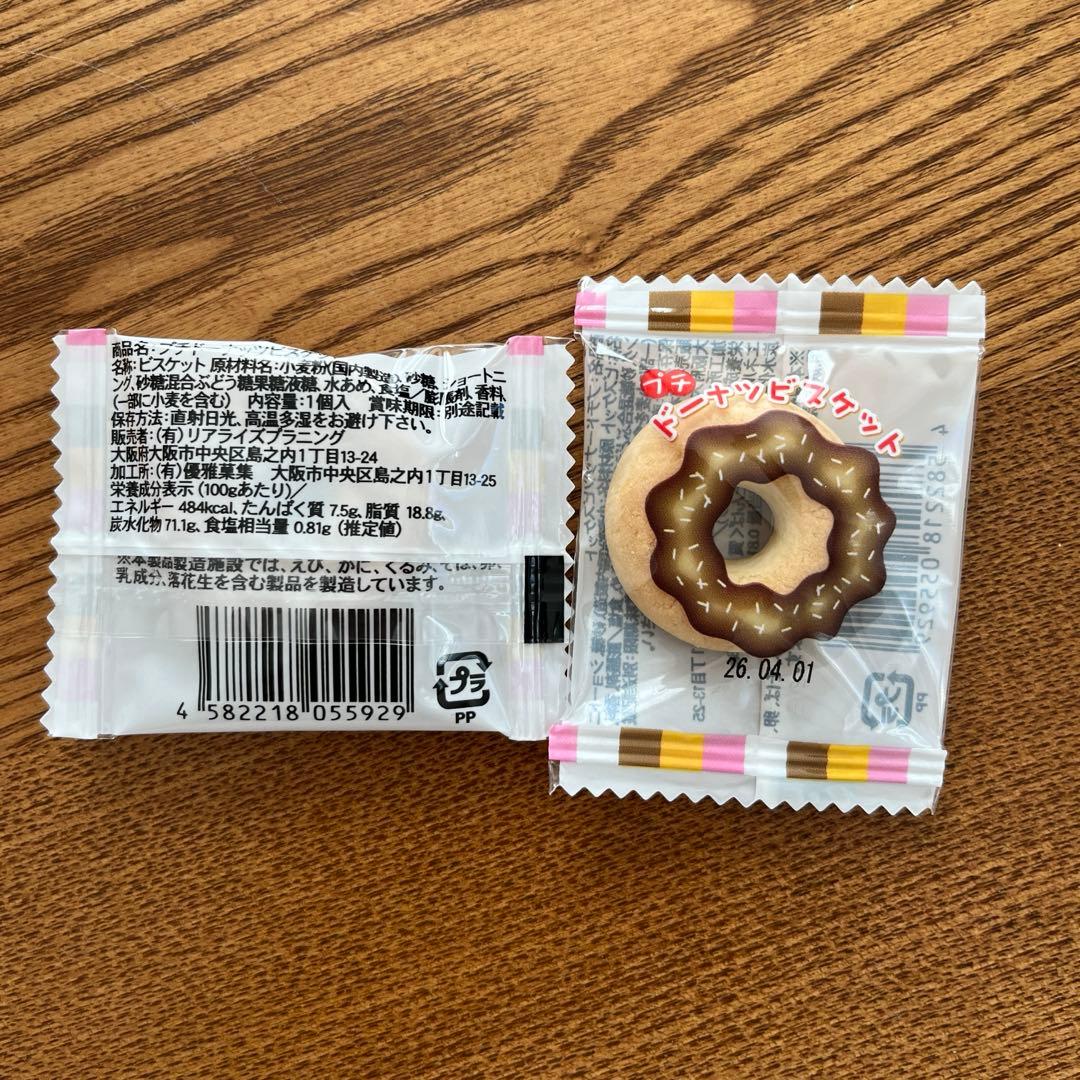 ぴよたん〖可愛いレディース専門店〗