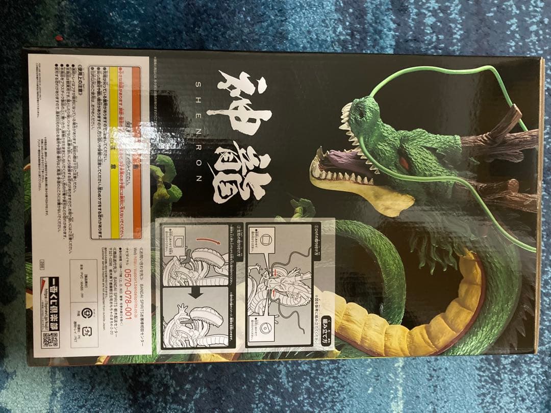 ドラゴンボール 神龍　シェンロン　ラストワン賞