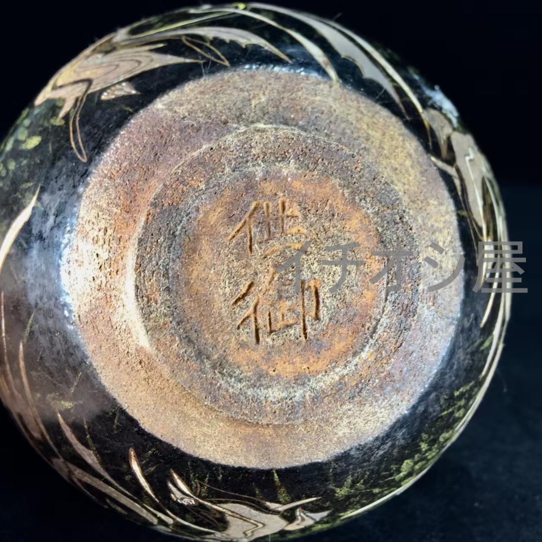 中国古美術 宋建窯 飛天図紋建盞 飛天意匠 古美術 茶碗 茶道具 骨董 收藏逸品