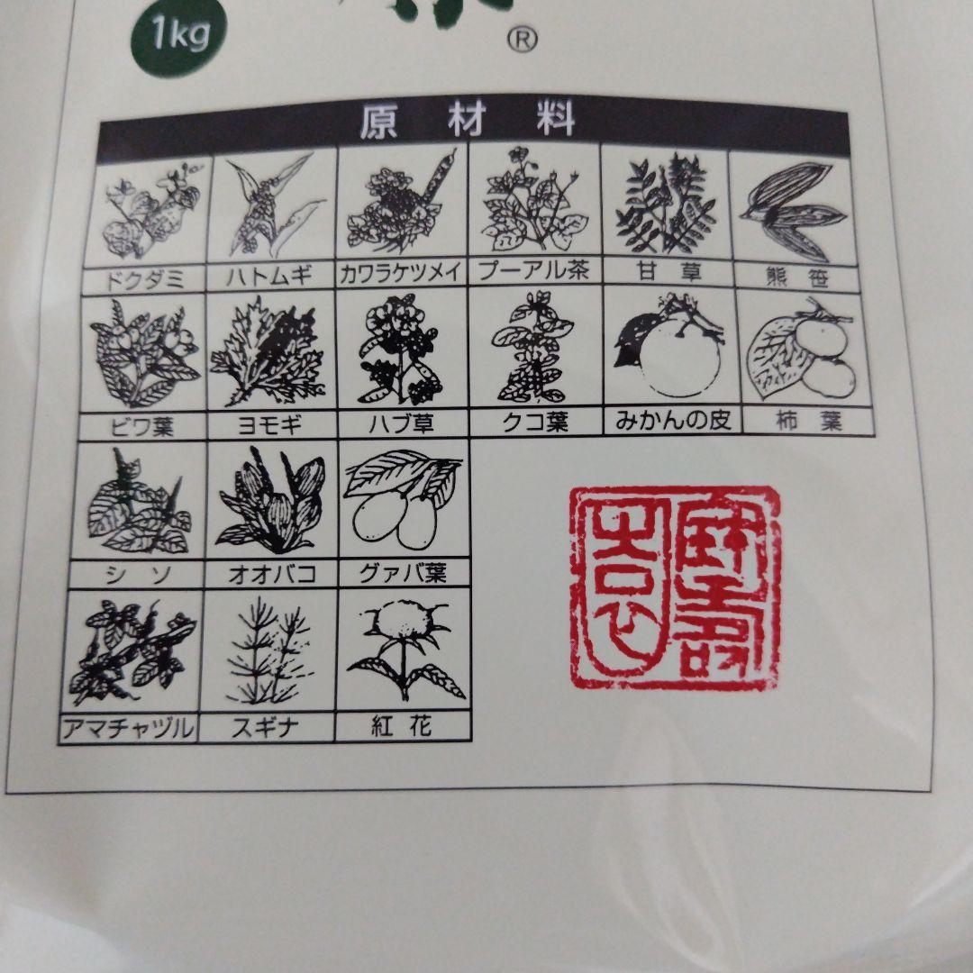 宝寿茶野草十八茶カフェインレス１キロ新品　ショップチャンネル