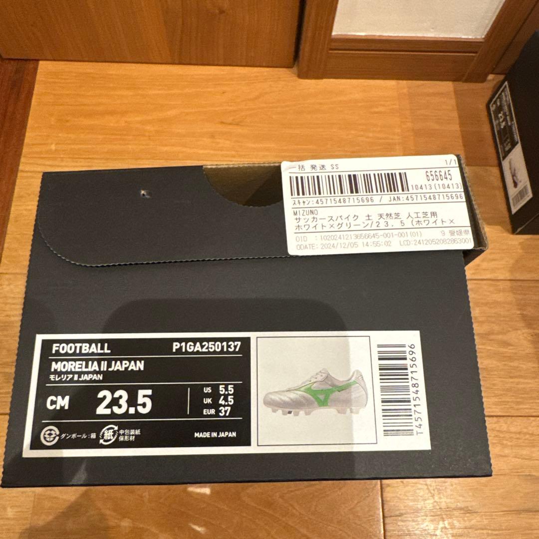 Mizuno Morelia Ⅱ Japan 23.5