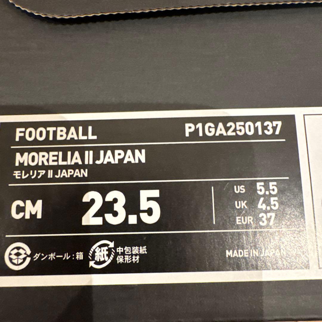 Mizuno Morelia Ⅱ Japan 23.5