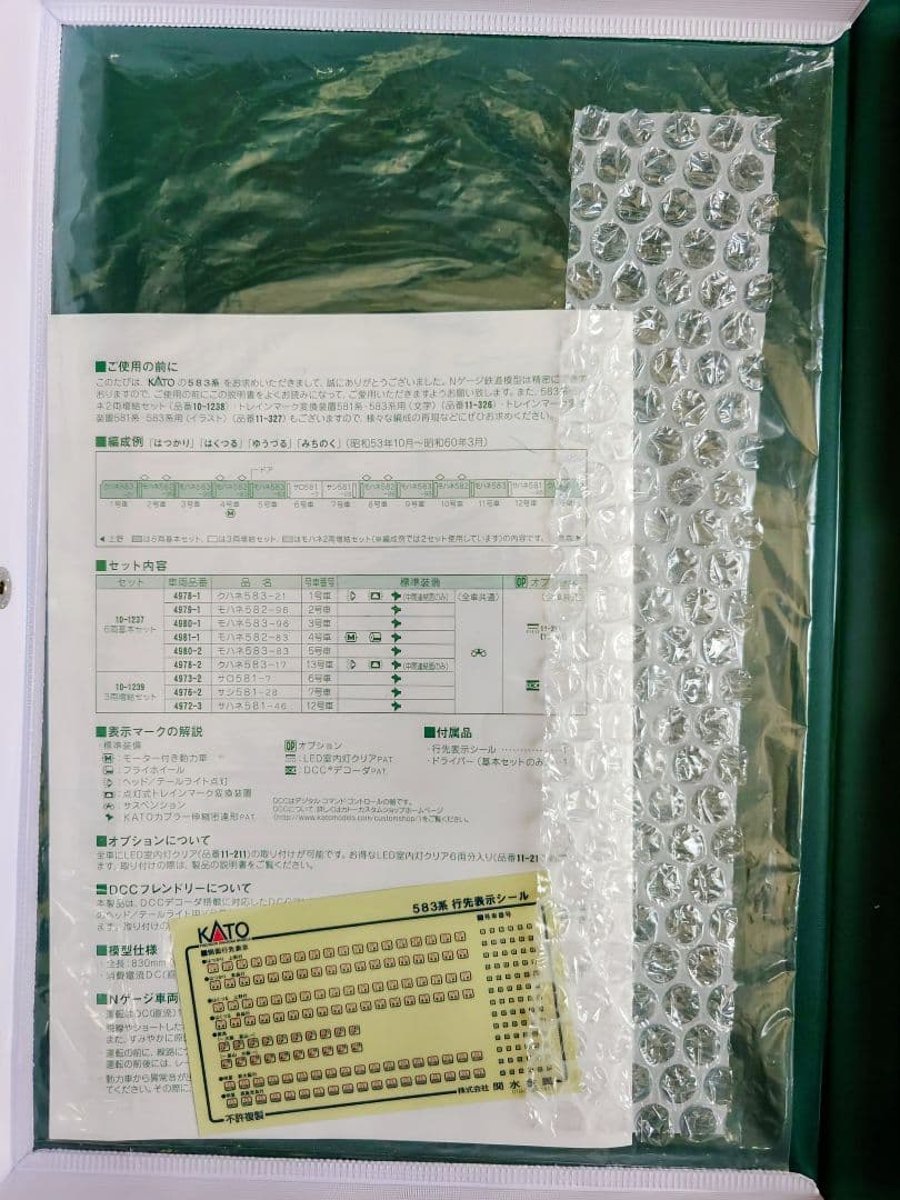 KATO 10−1237 583系 6両 セット