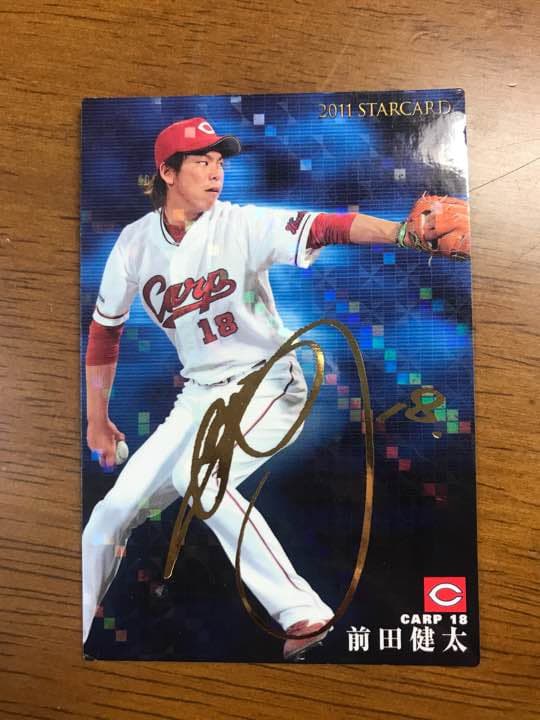 前田健太 サイン入りカード