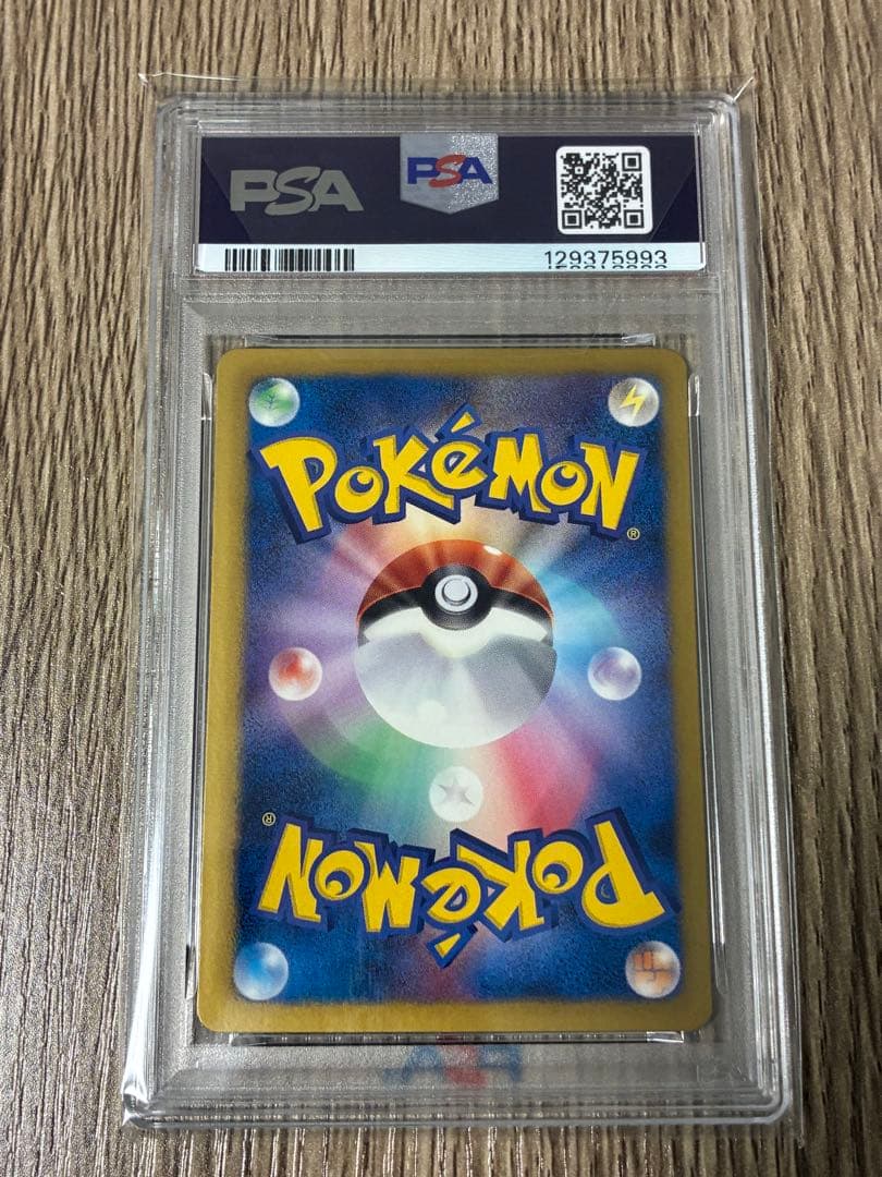 イーブイ ピカチュウ セブンイレブン 限定 プロモ PSA10