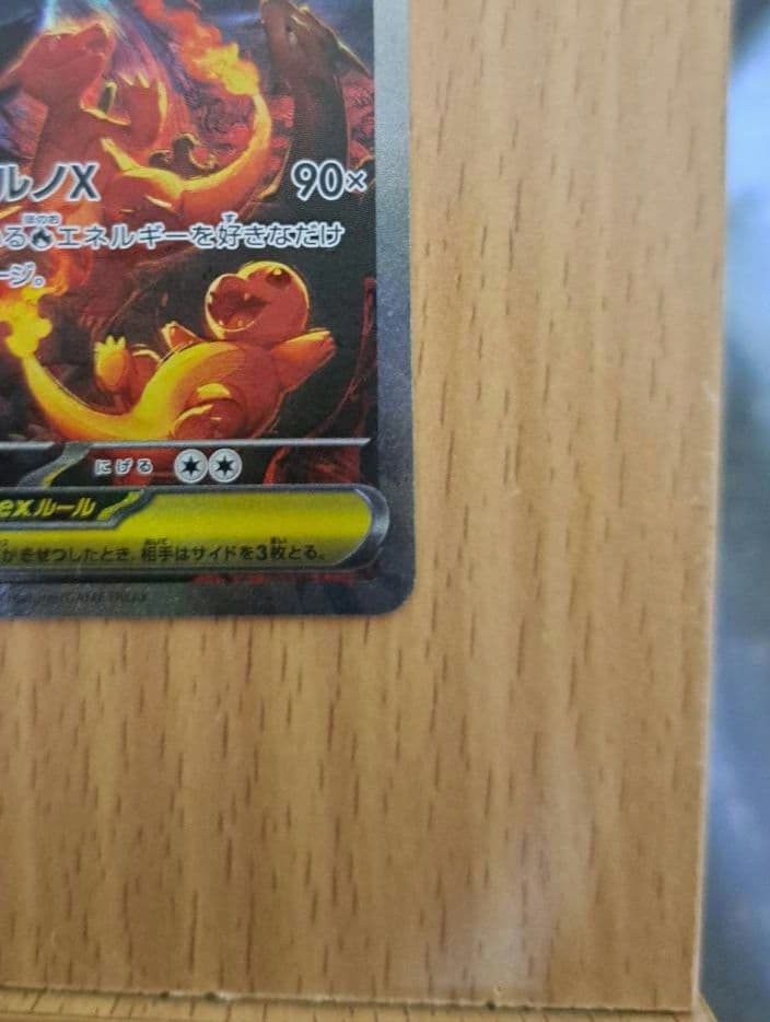 m*a様 【極美品】メガリザードンX ex sar