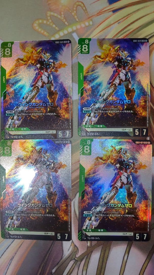 ガンダムカードゲーム ウイングガンダムゼロ LR