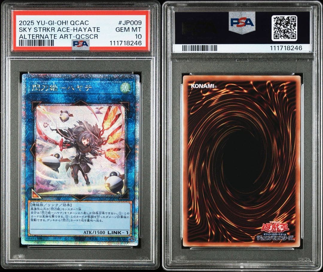 【PSA10】閃刀姫レイ ハヤテ カガリ シズク 4連番 絵違い 25th