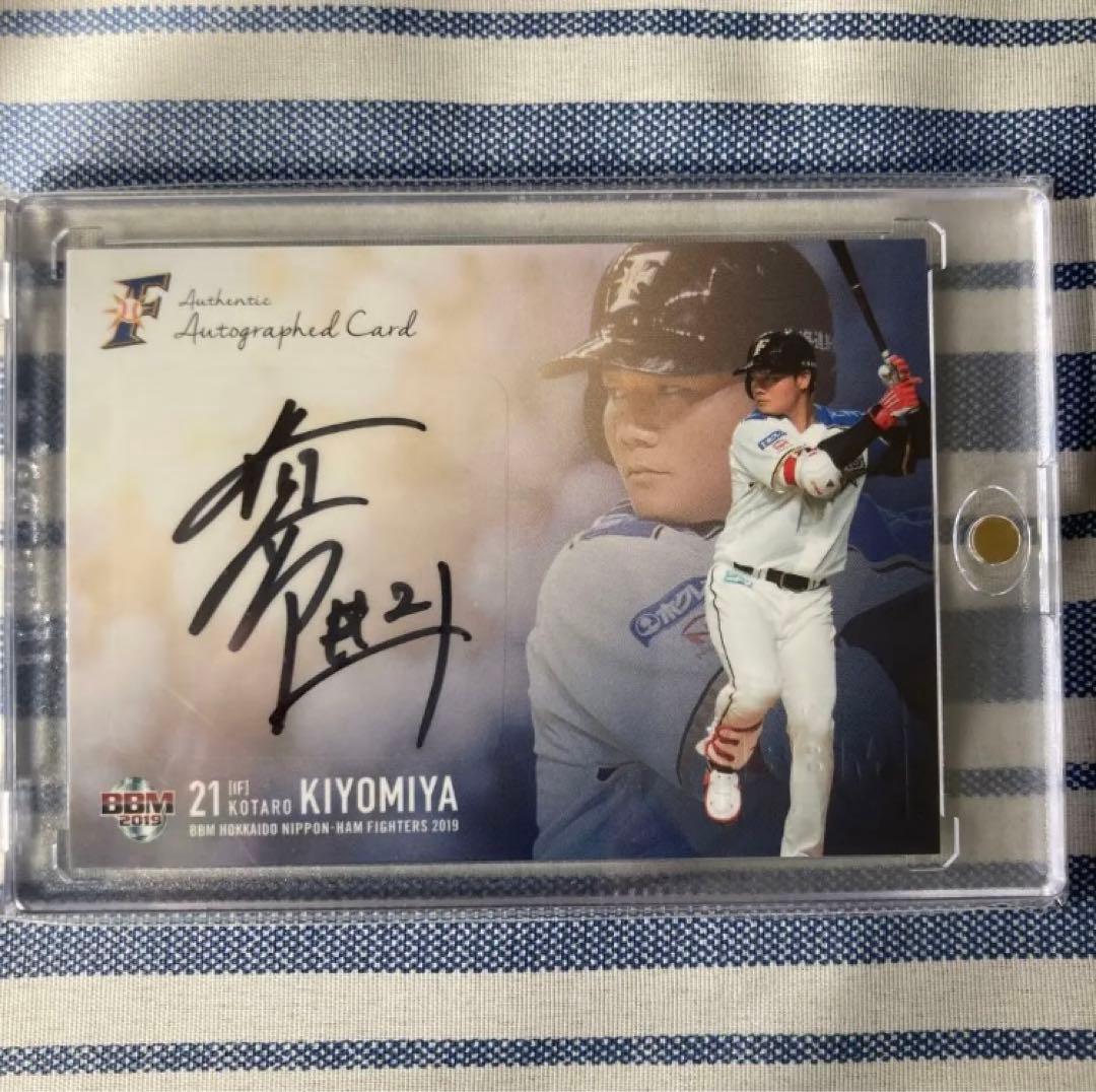 清宮幸太郎　直筆サイン　カード　45枚限定　BBM ファイターズ　マグホ