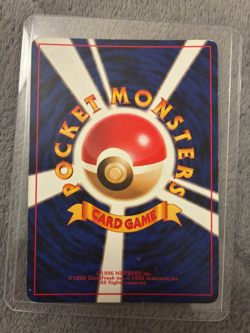 旧裏　リザードン