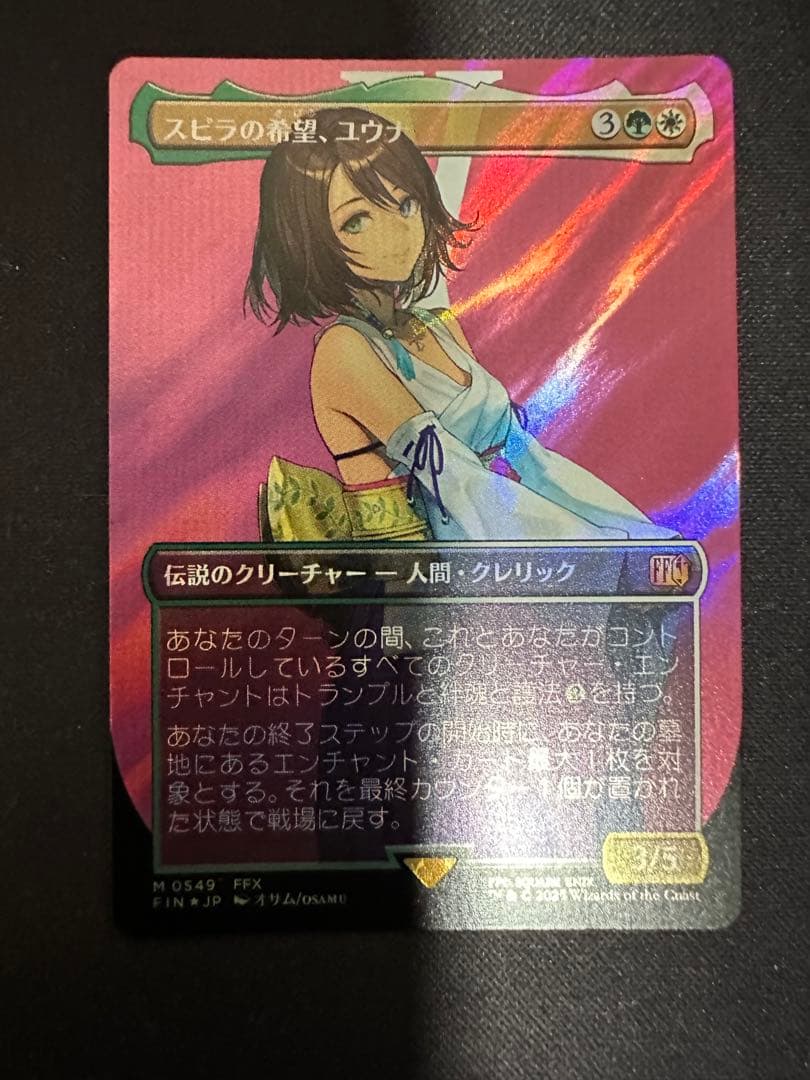 【MTG】スピラの希望、ユウナ 日 ボーダーレス サージfoil