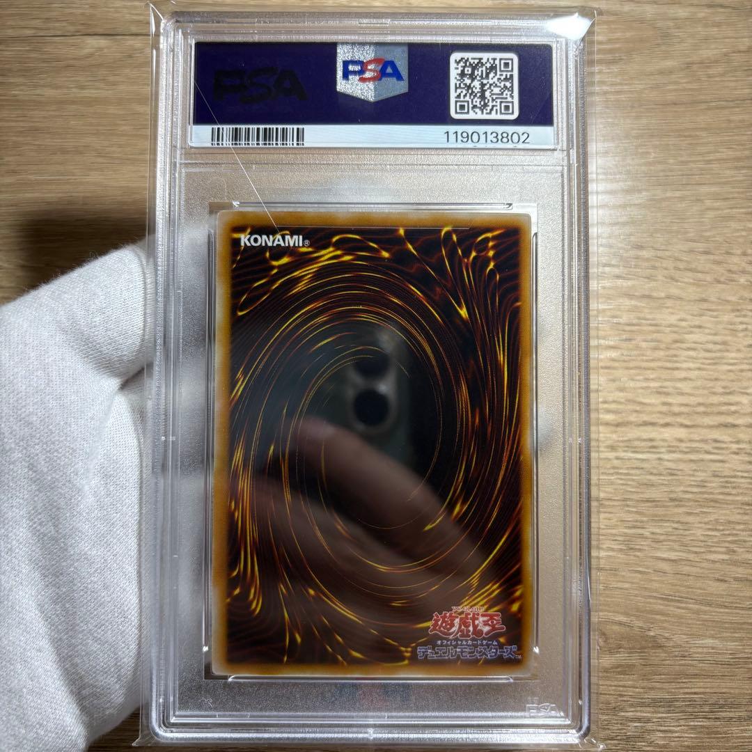 【 鑑定品 PSA8 】　美品　最安値　サウザンドアイズサクリファイス　レリーフ