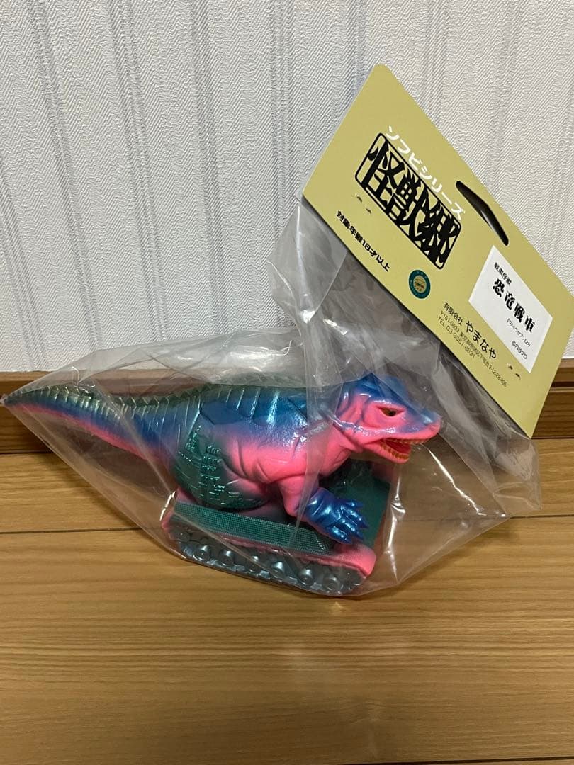 やまなや　恐竜戦車　怪獣郷　ソフビ　ウルトラセブン　ピンク　フィギュア
