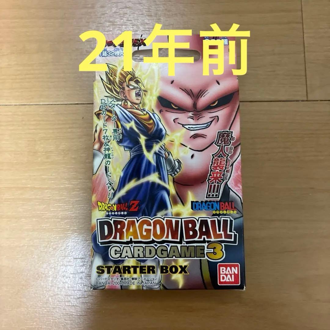 ドラゴンボールカードゲームスターターボックス