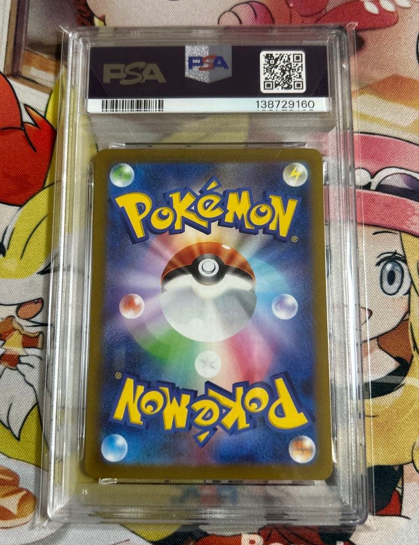 【PSA10】グレイシア：YU NAGABA