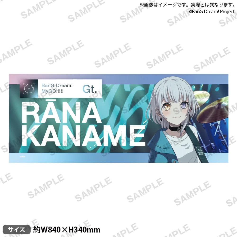 「わかれ道の、その先へ」　グラフィックタオル 要 楽奈