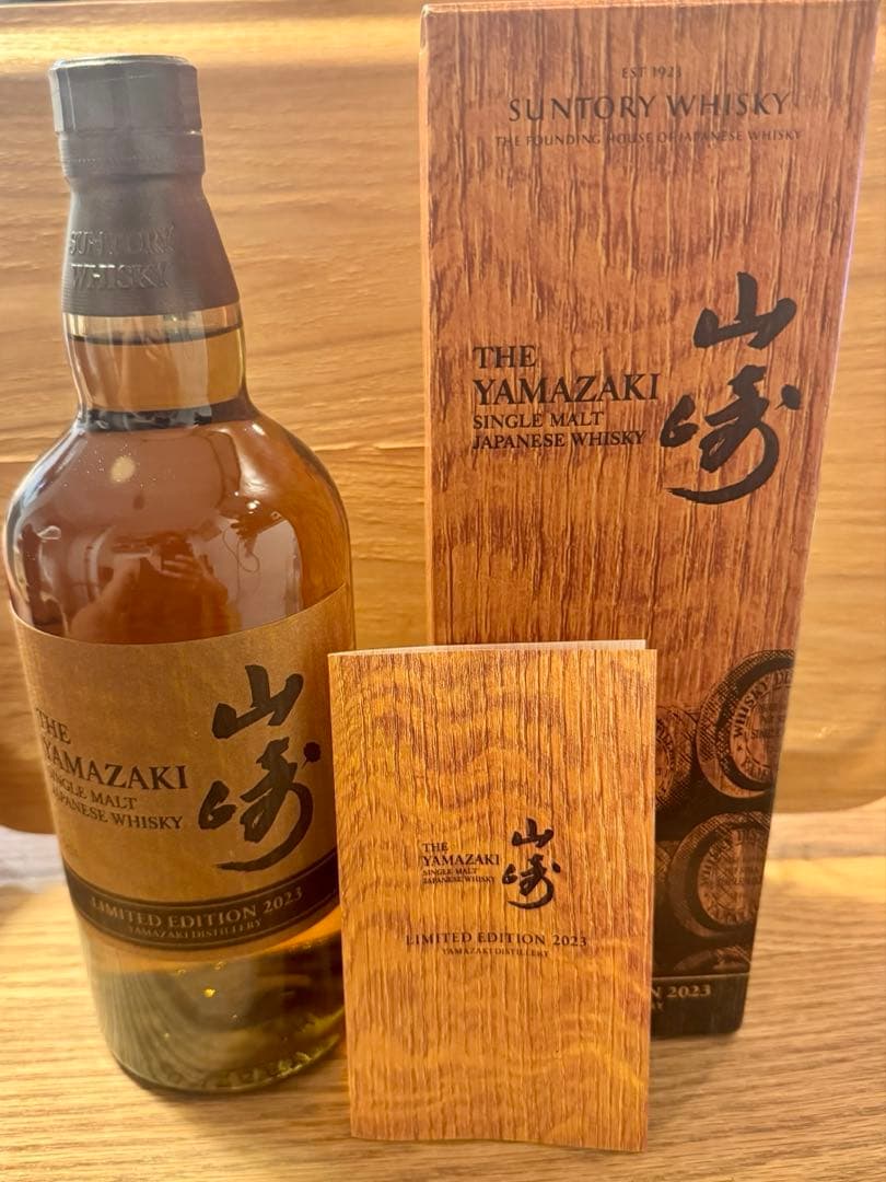 L*L様 SUNTORY サントリー 山崎 リミテッド 2023 700ml