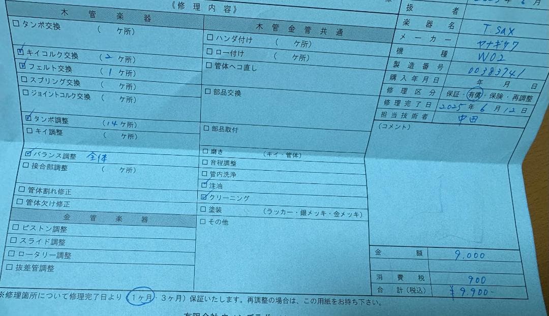 【本日限り】 YANAGISAWA T-WO2　テナーサックス