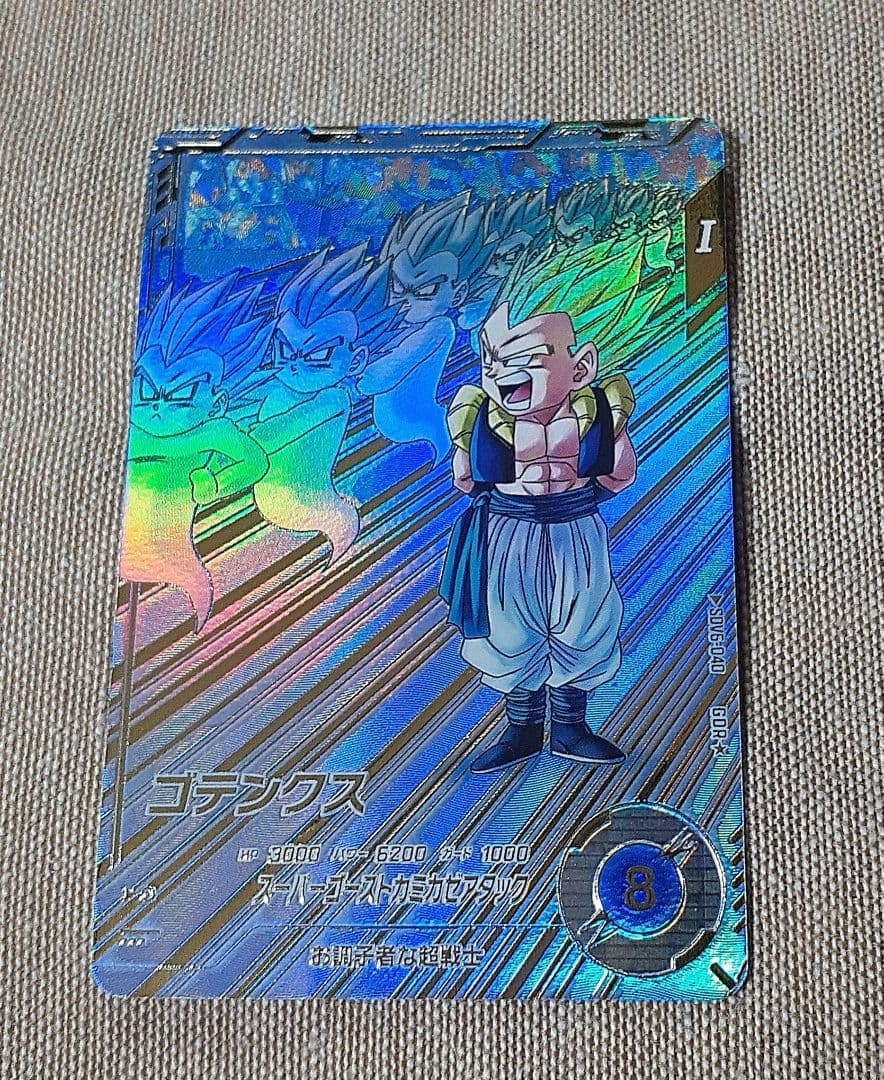 ドラゴンボールスーパーダイバーズ　ゴテンクス　②