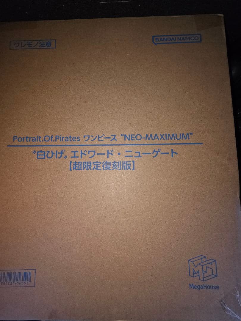 Portrait.Of.Pirates NEO-MAXIMUM白ひげ【復刻版】