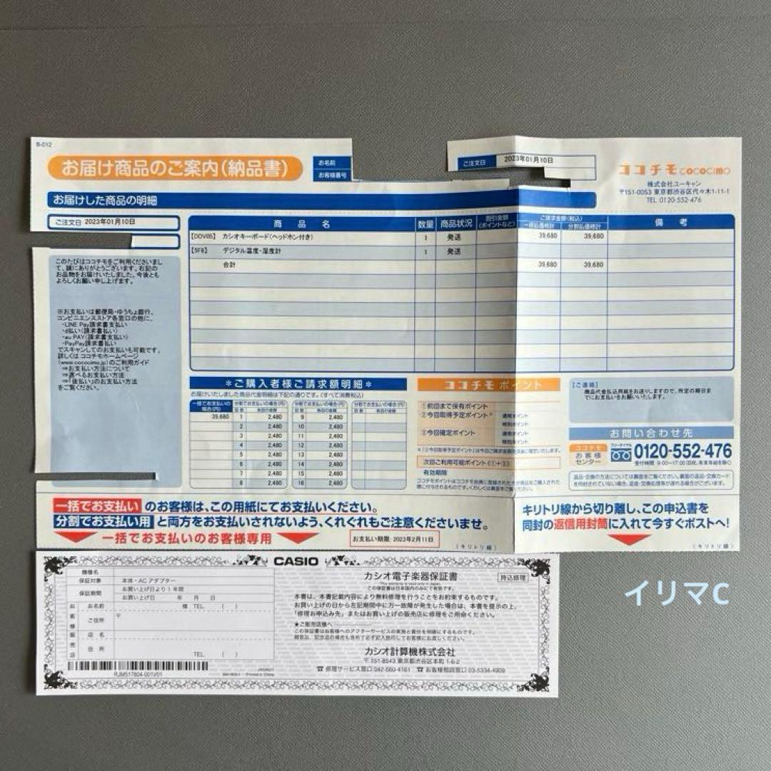 カシオ　電子ピアノ　光ナビゲーションキーボード LK-526　CASIO