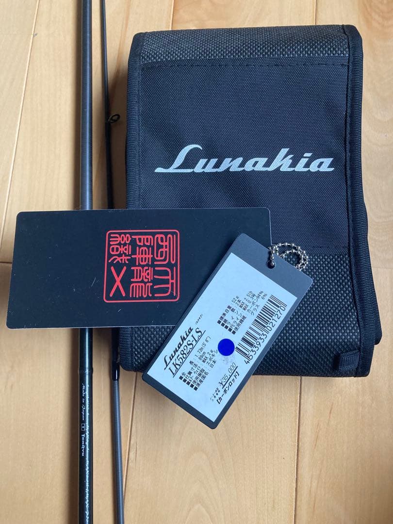 天龍　ルナキア TENRYU Lunakia 582 美品