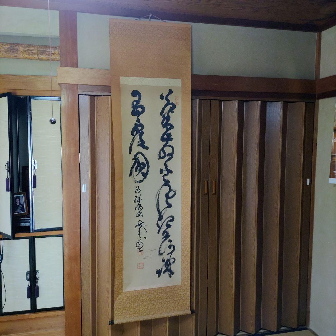 山岡鉄舟の掛け軸