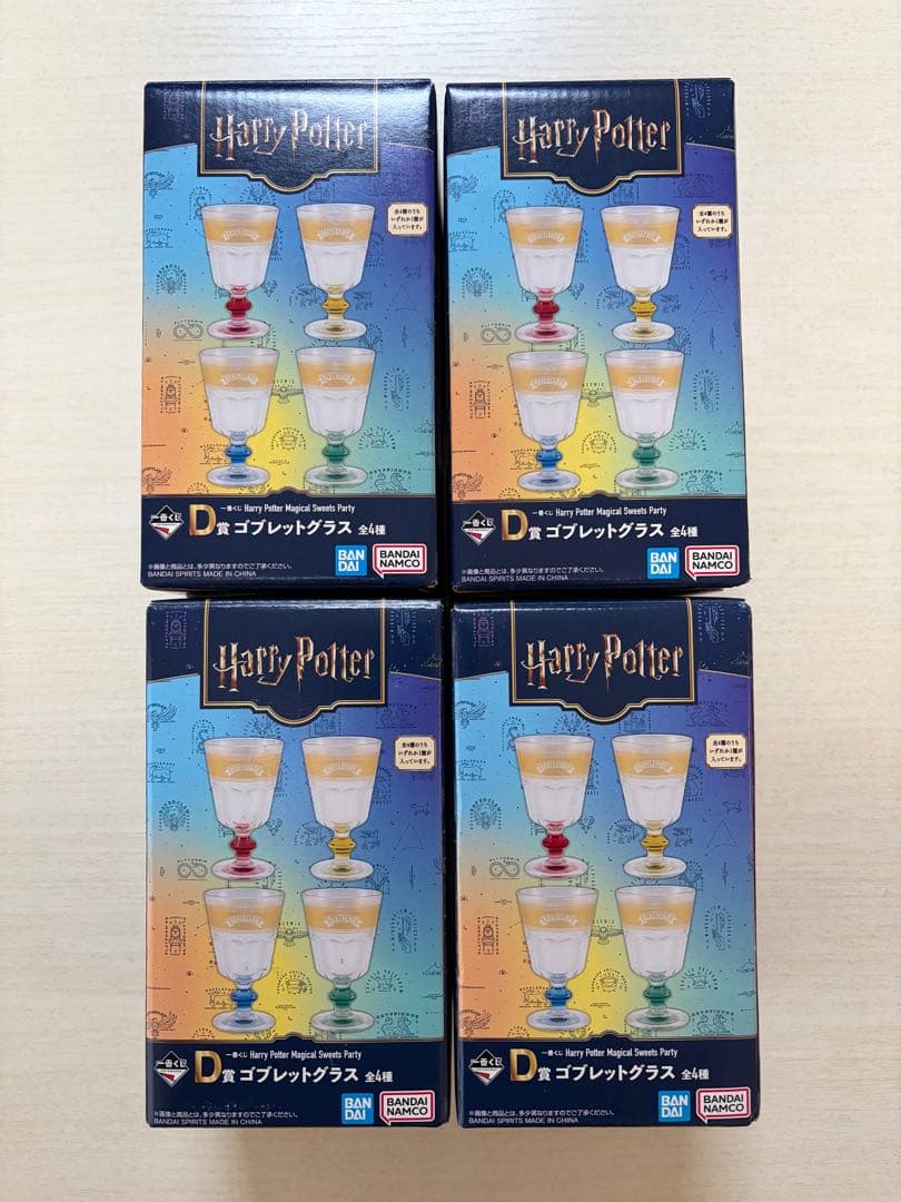 ハリーポッター 一番くじ ゴブレットグラス 全4種セット