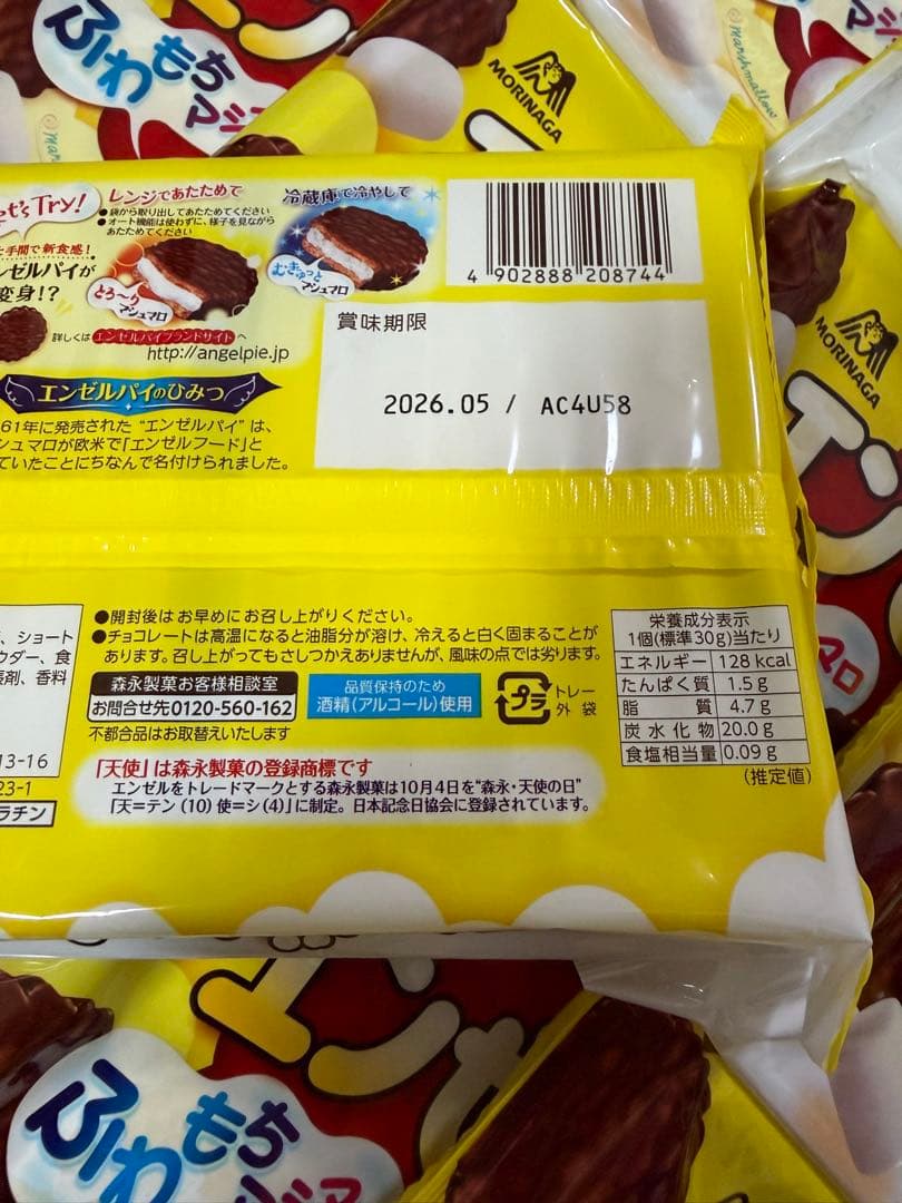 サ*ル様 《超お得》エンゼルパイ 40セットまとめ売り!!