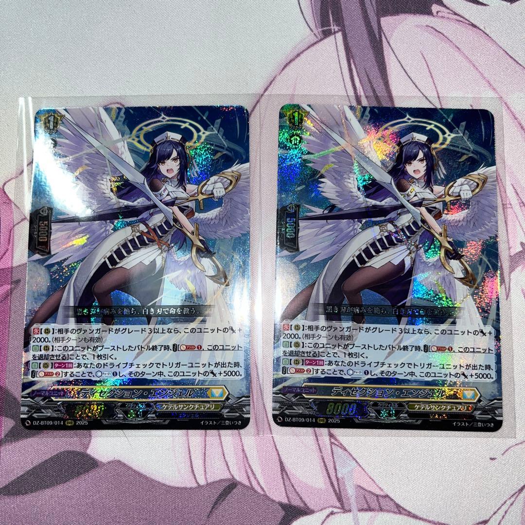 ディセクションエンジェル　RRR ヴァンガード