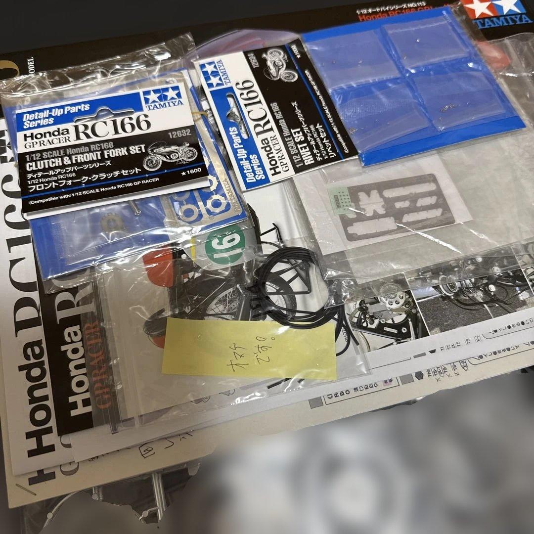 2個セット【同梱物あり】タミヤ ベンツ300SL Honda RC166