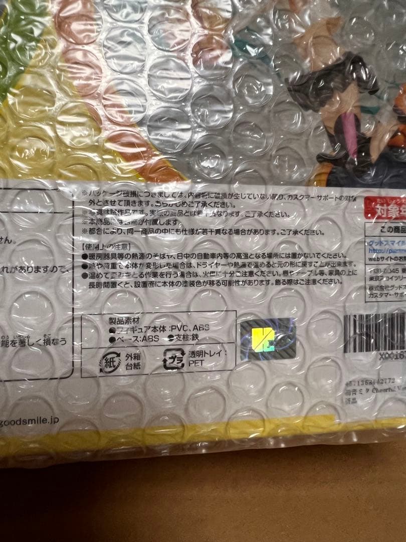 【新品未開封】初音ミク Cheerful Ver. 1/8塗装済み完成品