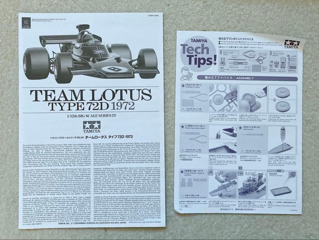タミヤ 1/12 ロータス 72D・フォード w/エッチングパーツ