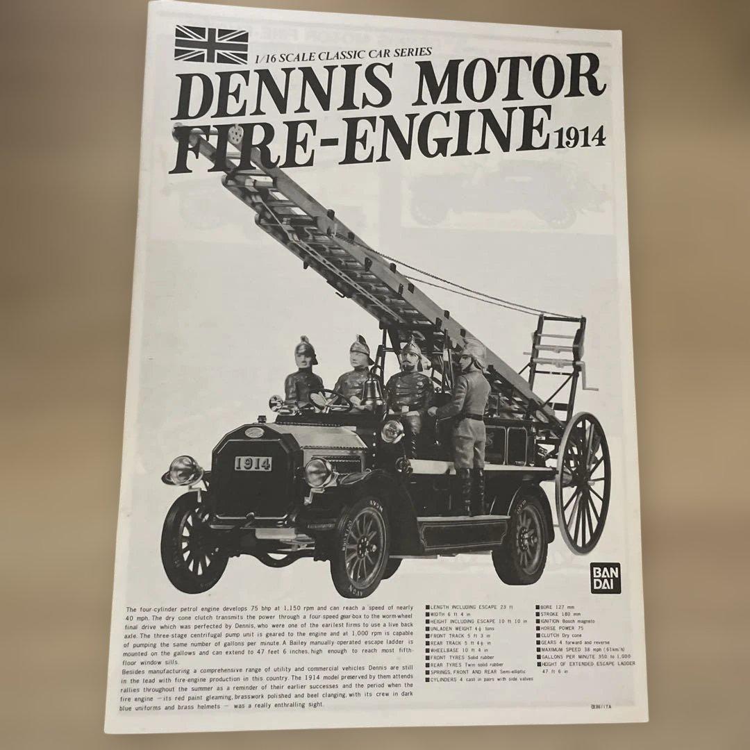 希少1914年デニス消防車1/16模型迫力満点の名作ヴィンテージキットLn199
