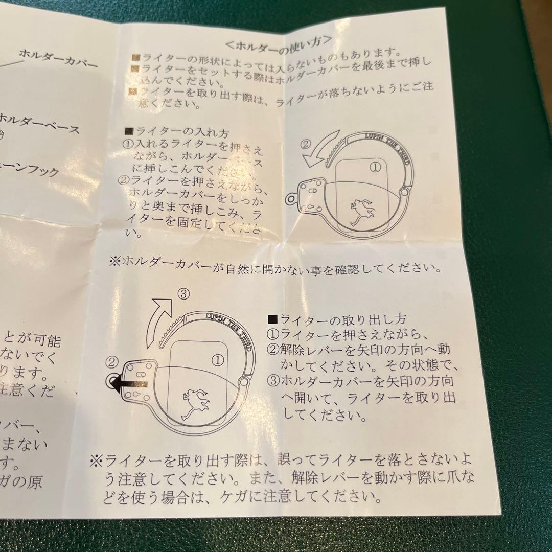 ルパン三世 手錠型ライターホルダー アンダーアレストver.初回生産限定モデル