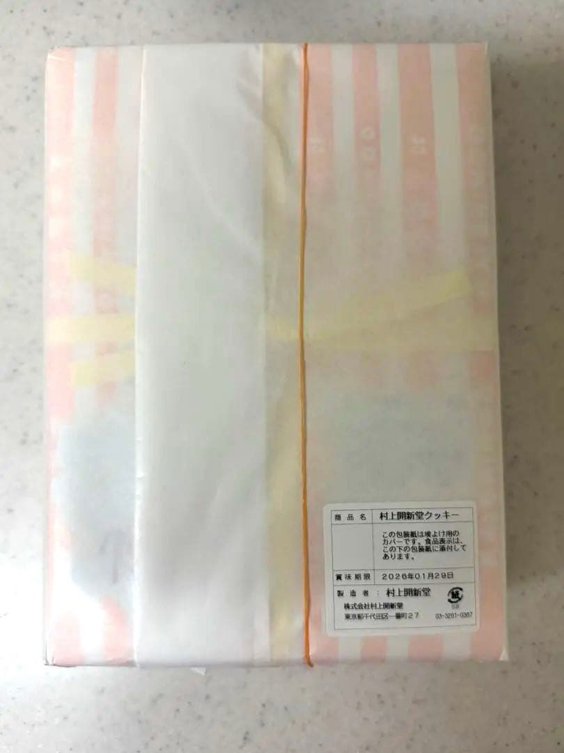 東京村上開新堂 クッキー1号缶