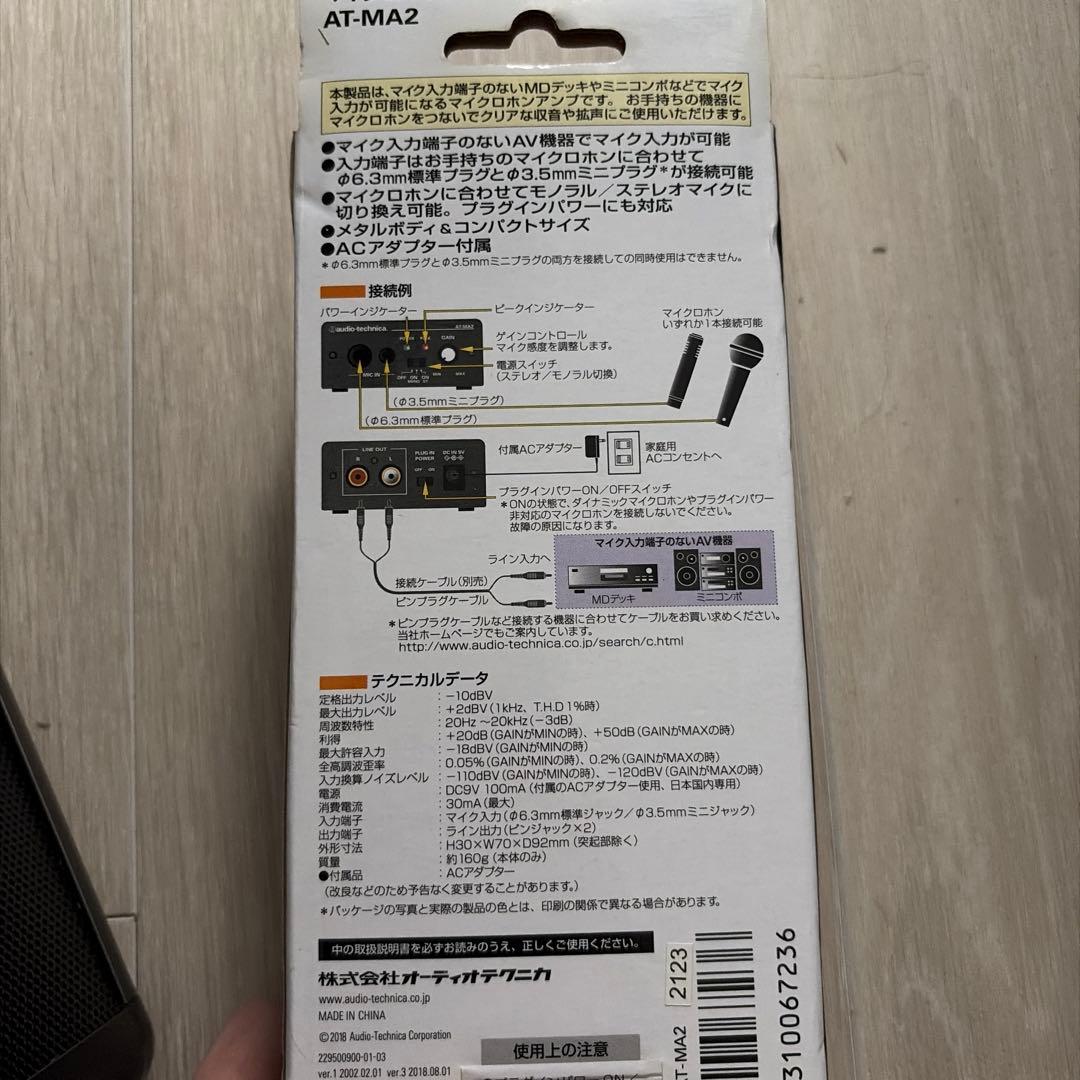 3DIO FS コンデンサーマイク＆オーディオテクニカマイクアンプAT-MA2