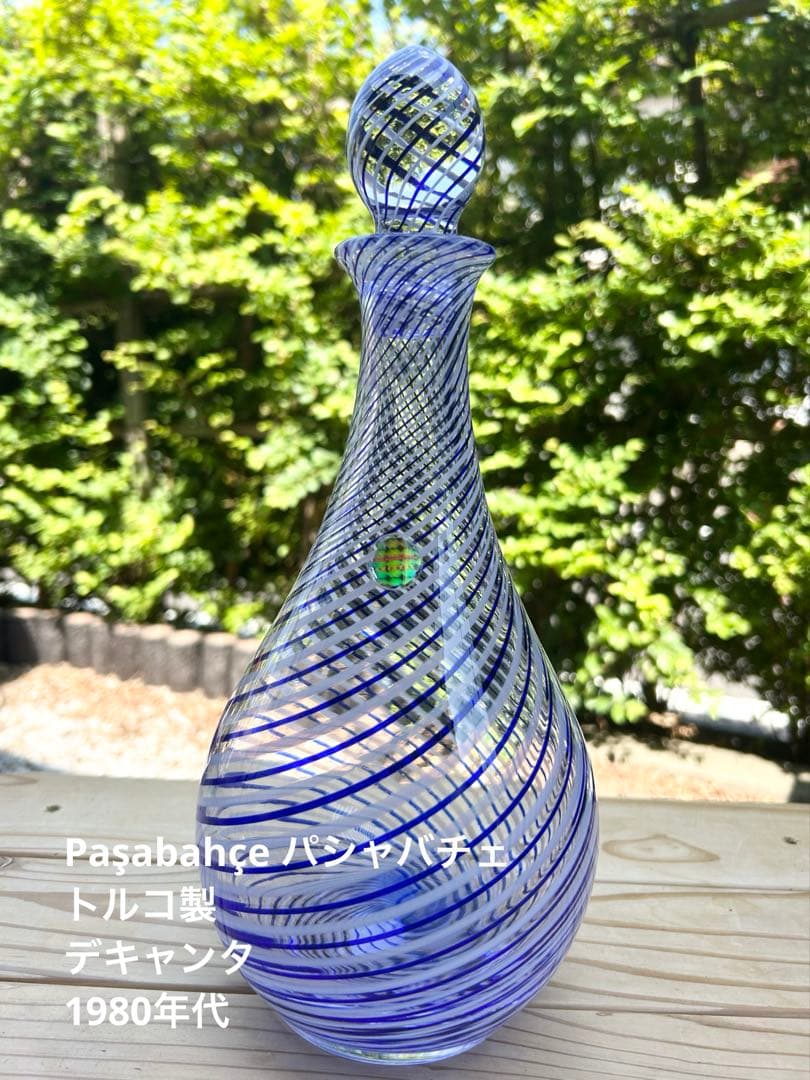 ビンテージ/デキャンタ/トルコ/パシャバチェ/Pasabahce/アートガラス