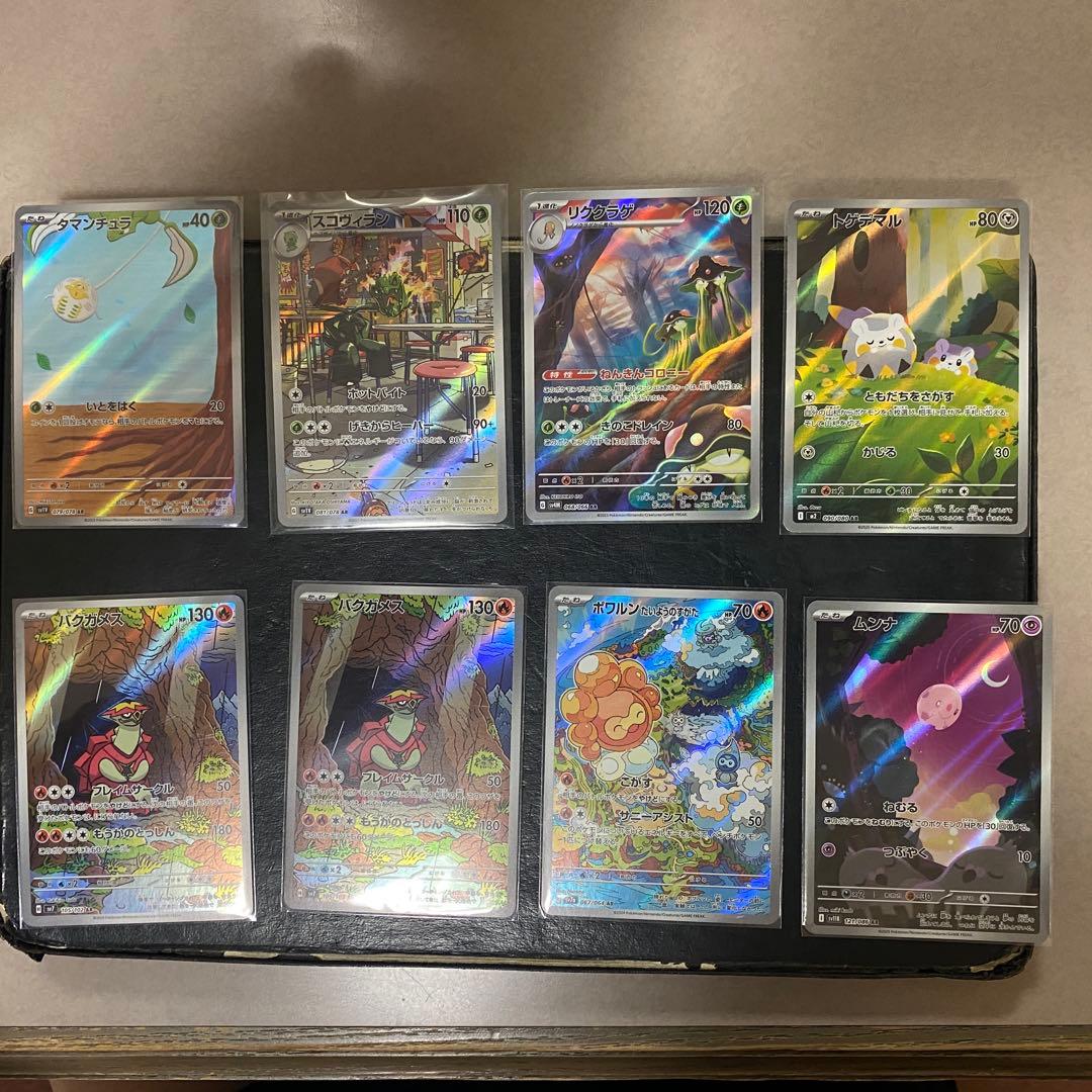 ユ*認様 ポケモンカード　AR、CHRまとめ売り　42枚セット