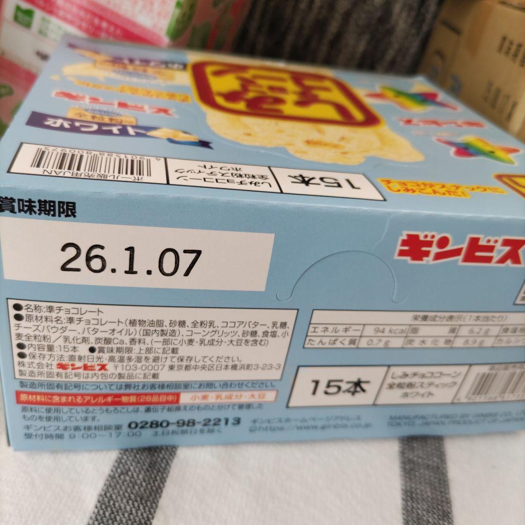 お菓子☆まとめ売り！！！７２３