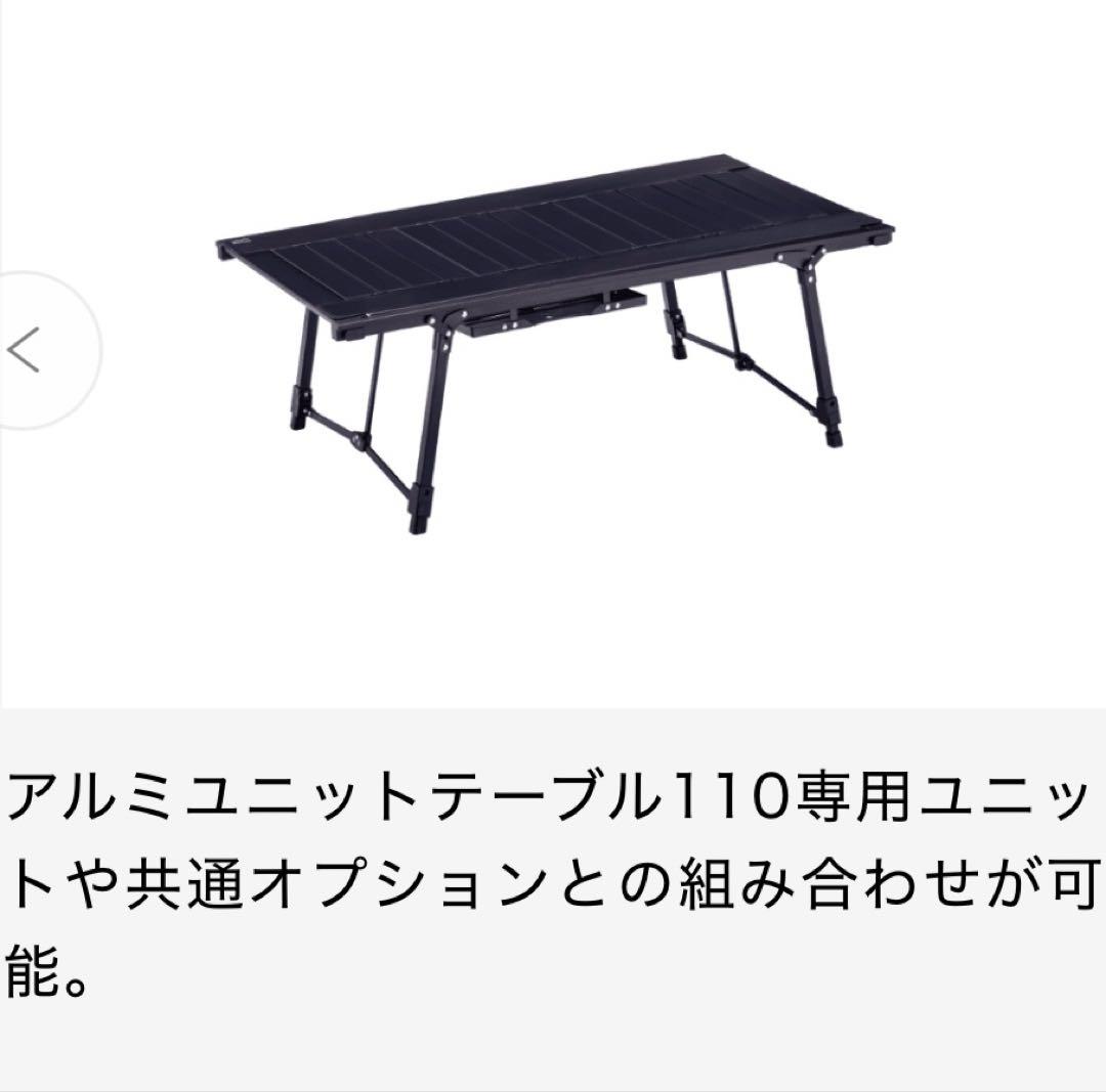 Alpen Outdoors アルミユニットテーブル110 ファミリーサイズ
