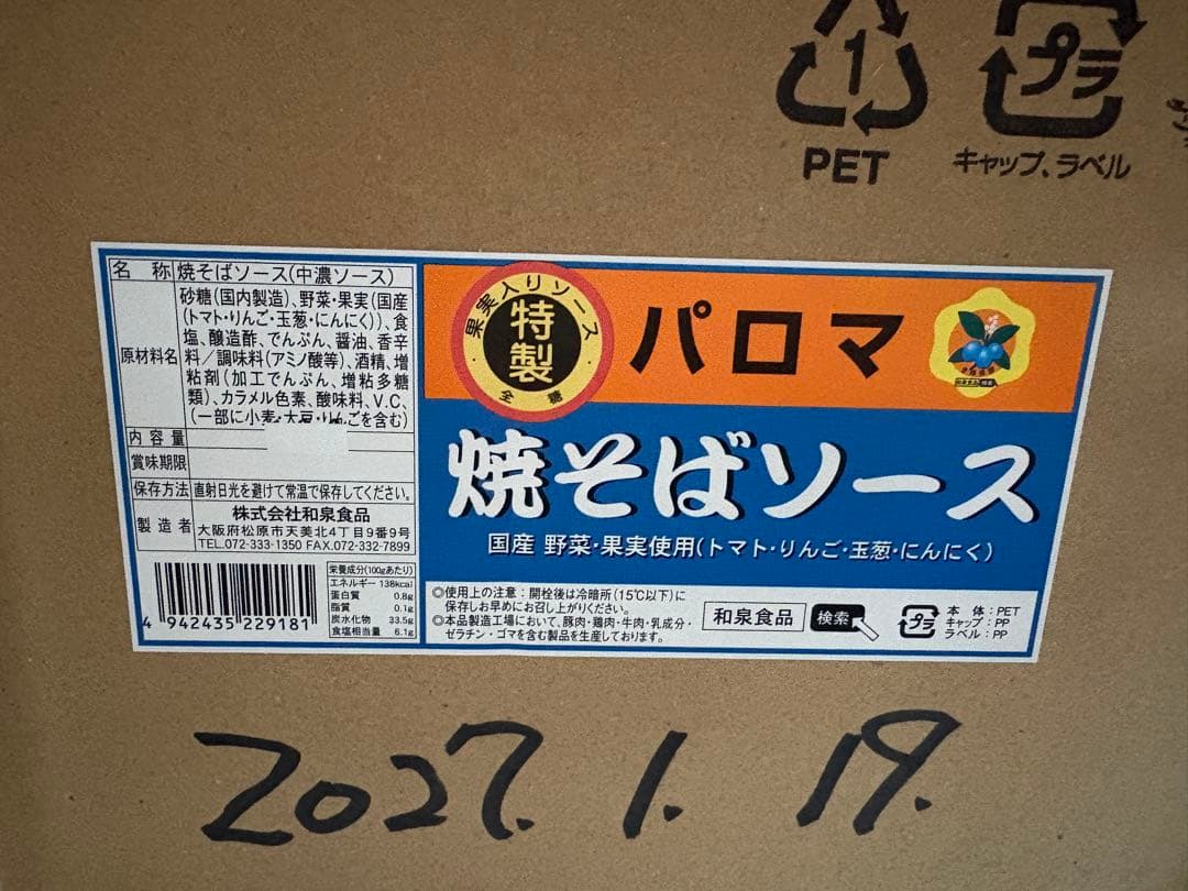 パロマ 焼そばソース　1ケース(1.8L x 6本)