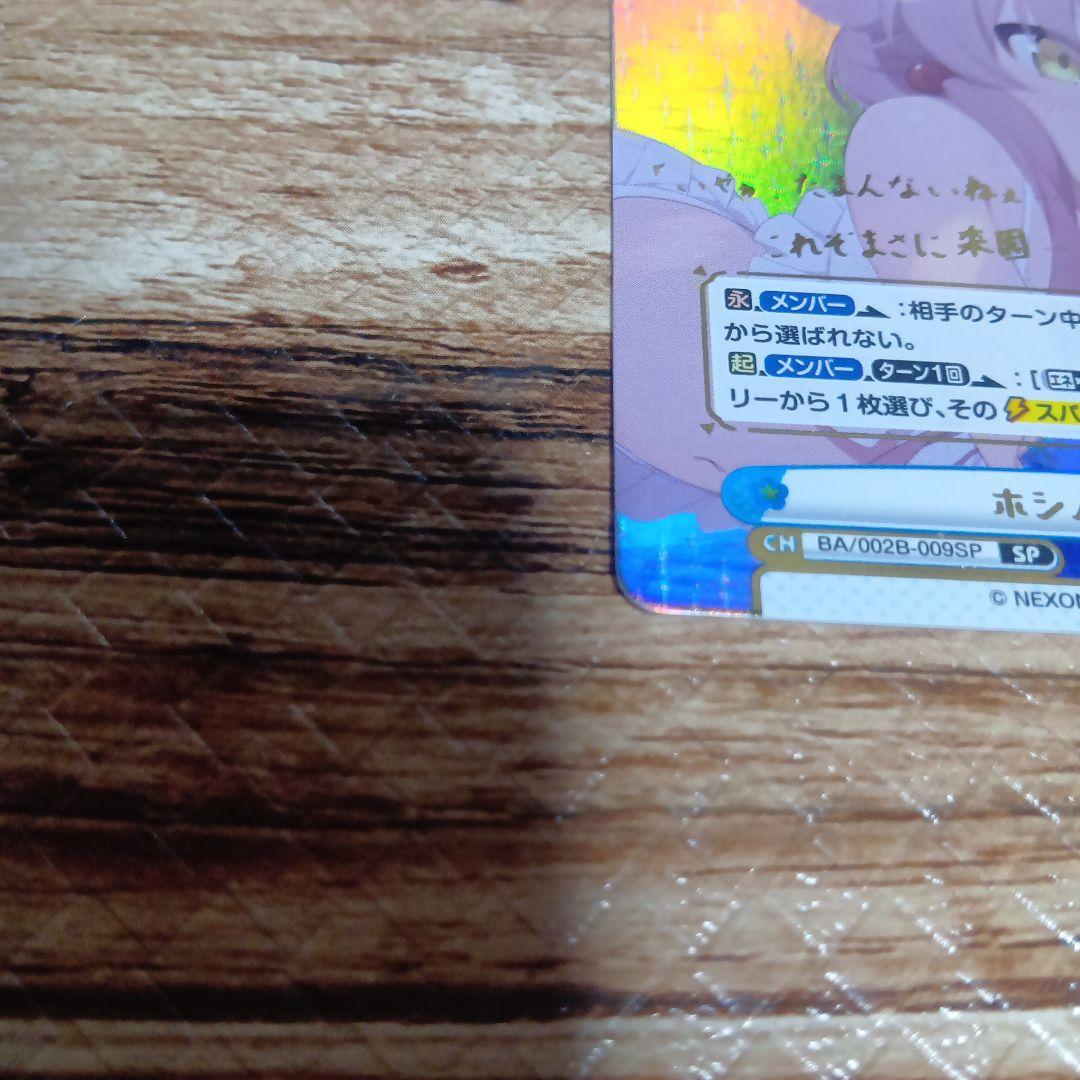 ブルアカ reバース 小鳥遊ホシノ（水着）サイン入り