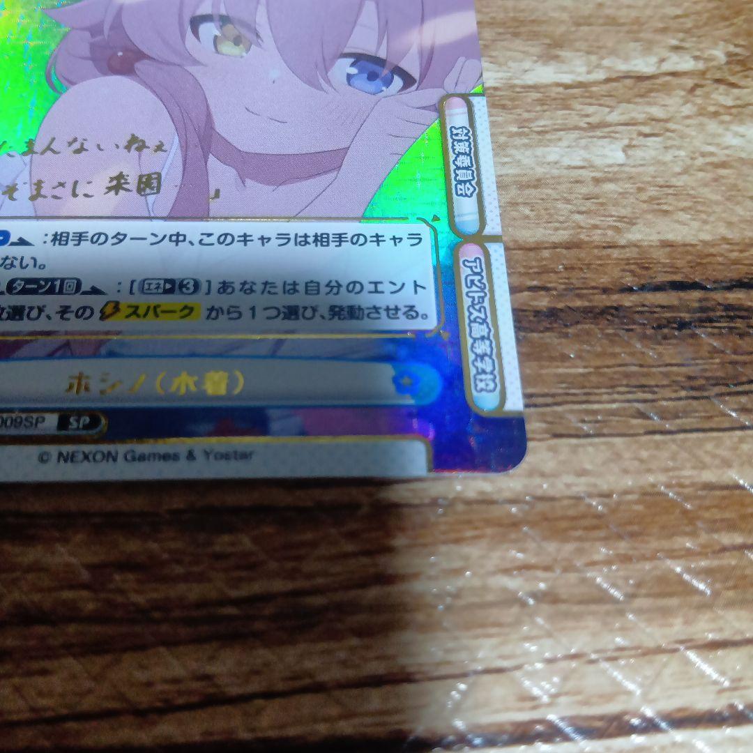 ブルアカ reバース 小鳥遊ホシノ（水着）サイン入り