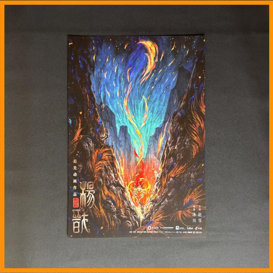 ototoy ★映画グッズ ★ ヨウゼン ◆ A３サイズポスターABCD