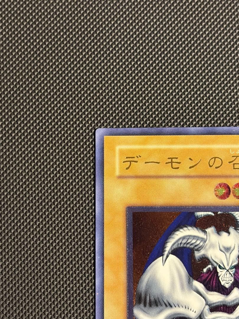 遊戯王 デーモンの召喚 レリーフ アルティメットレア SC-51