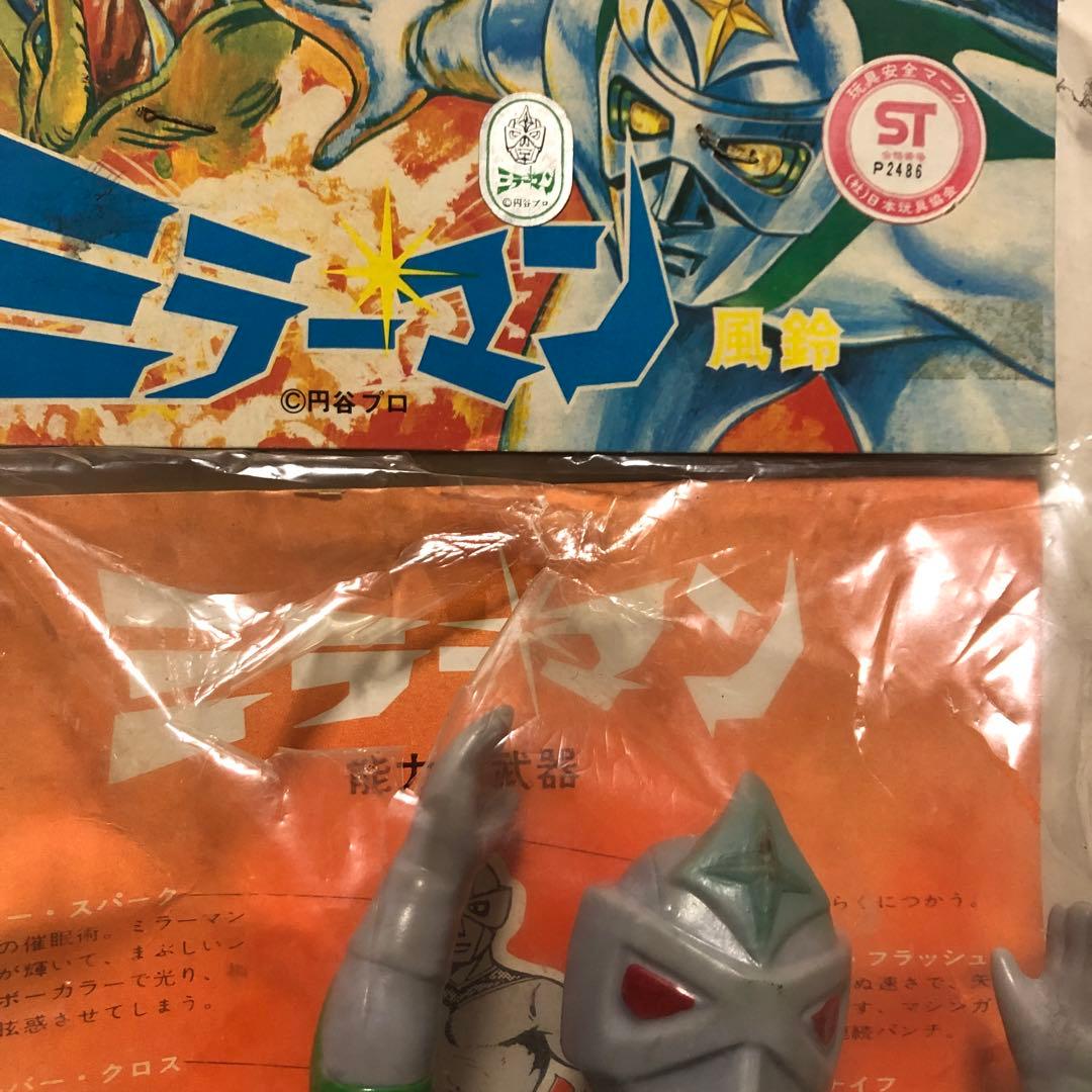 ❗️希少❗️日の出　ミラーマン風鈴　当時物✨