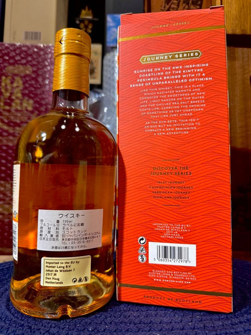 【希少】スコットランド ウイスキー ハンターレイン キャンベルタウン ジャーニー