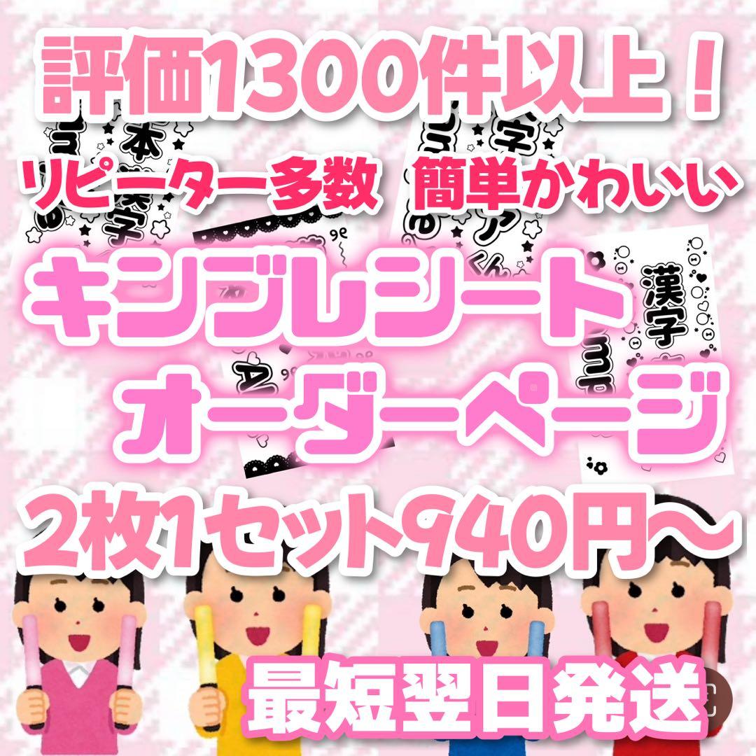 キンブレシート 人気デザイン　簡単オーダー